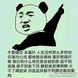 泡妞秘籍图片搞笑恋爱培