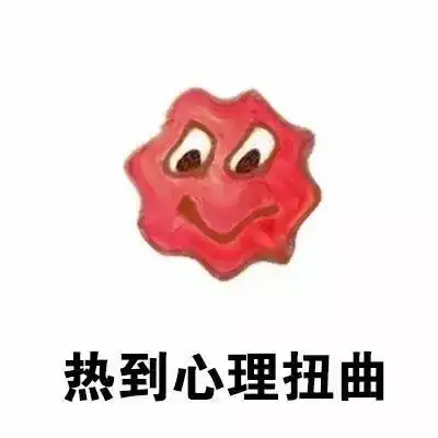  热热热热热临沂开启汗蒸模式但接下来好几场雨雨雨
