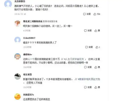  套路太深宁波小吃店打出买一送一的招牌,玩文字游戏的高手