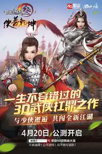  剑网3侠义乾坤4月20日公测全新跟宠首曝