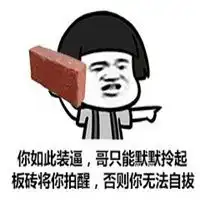 智障图片搞笑图片表情包