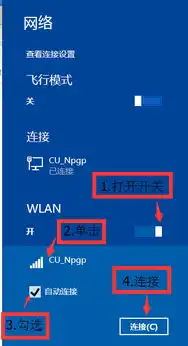  windows8的wlan不小心设成了禁用,怎么重新开启