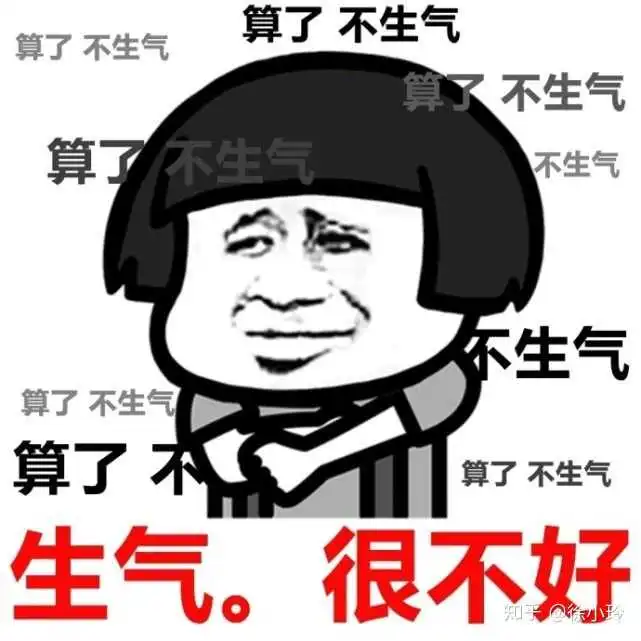  表情这7种病就是气出来的,快消消气吧知乎表情