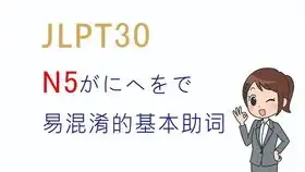 考试顺利搞笑图片日语能