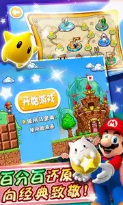 超级玛丽钩针图解