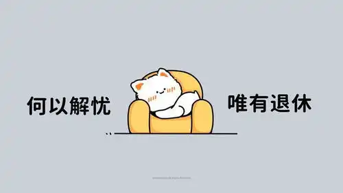 打工人电脑壁纸何以解忧唯有暴富  打工人电脑壁纸何以解忧唯有暴富