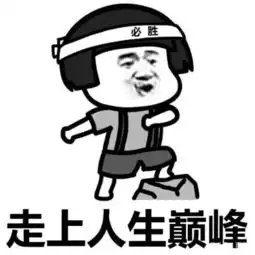  搞笑段子高中的时候一次下课,同学们都抢着到外面买盒饭