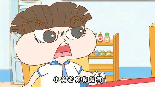  搞笑动画小美老师太抠了,请吃饭居然只有一道菜,根本不够分