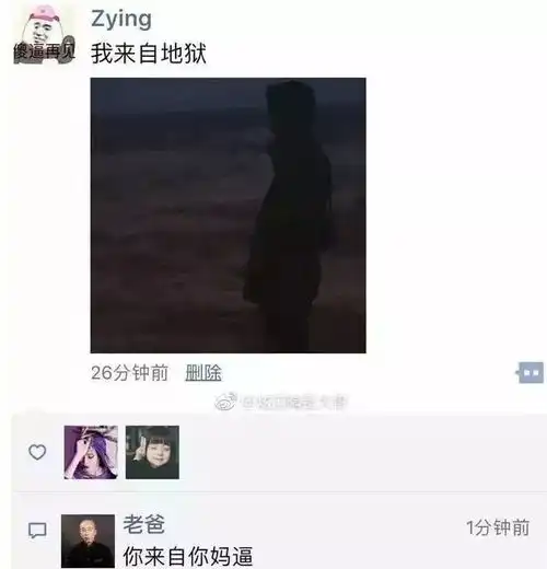  朋友圈搞笑截图曝光哈哈哈哈哈哈哈哈哈笑到飙泪