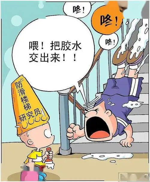  搞笑漫画小布丁语录之呓语次元