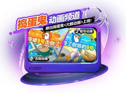 智斗风云再添新变数蛋仔派对揪出捣蛋鬼迎来多方上新调整  智斗风云再添新变数蛋仔派对揪出捣蛋鬼迎来多方上新调整