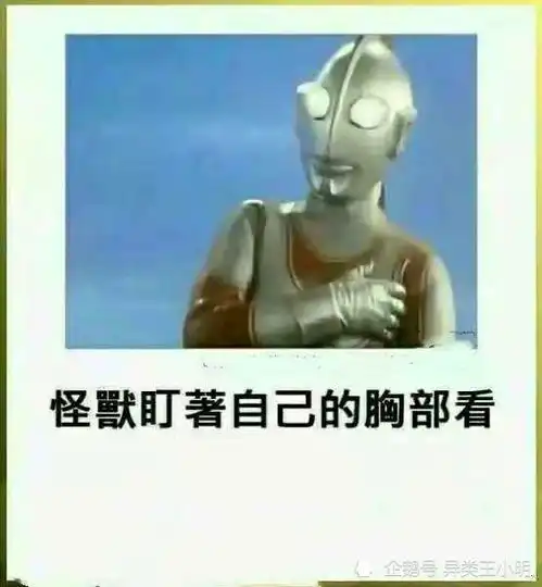  奥特曼恶搞图,泰罗在按摩店被抓,杰克被怪兽非礼,泰迦失恋