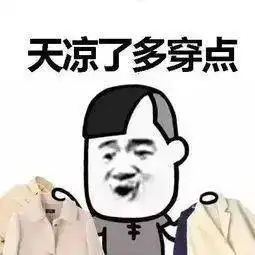  新闻983周口天气大变脸气温骤降8雨雨雨......这次是真的入秋了