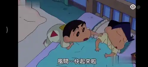  小新yyds动漫蜡笔小新yyds