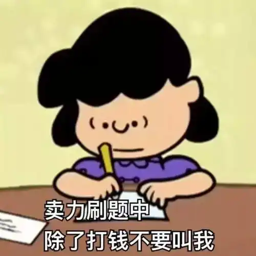  让我看看大学生有没得寒假作业