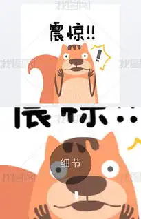  jpg松鼠卡通jpg格式松鼠卡通素材图片jpg松鼠卡通设计模板我图网