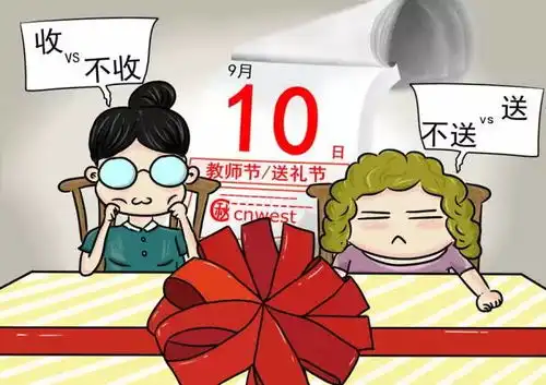  今天到底该送什么给老师教你一招