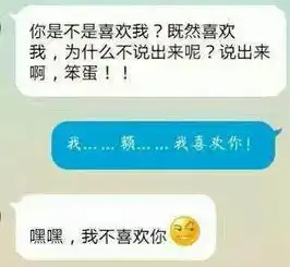  搞笑趣图最套路的对话,快快拿去整蛊朋友们吧