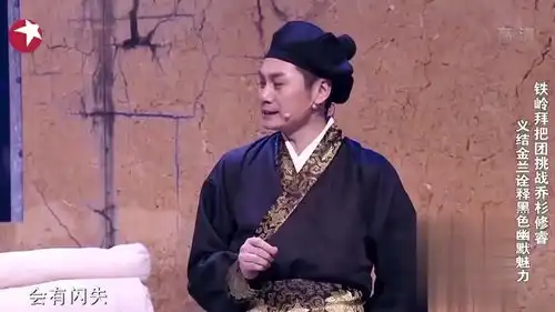  小品义结金兰,铁岭三兄弟幽默讽刺拜把子,一秒一帧都是笑点
