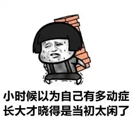  华西心理专家说,儿童多动症的七大误区,没得几个家长搞清楚了