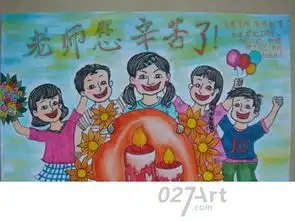  教师节儿童画送什么礼物给老师教师节儿童画