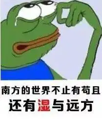  26c高明本周将持续回暖回南天可能又杀到
