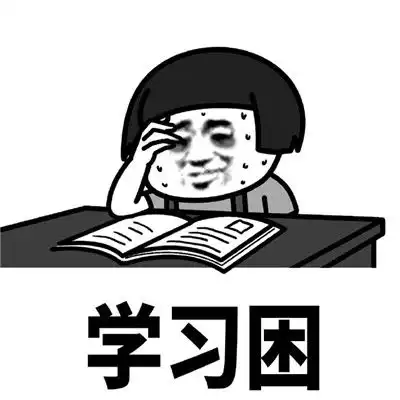  爆笑只想睡觉的表情包