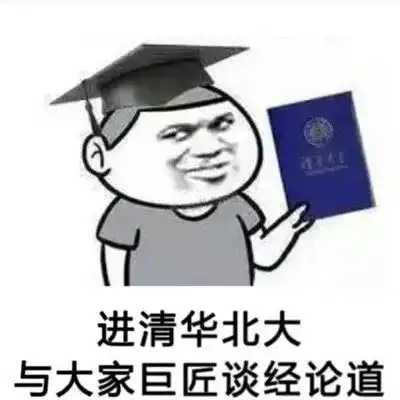  表情包考的全会蒙的全对