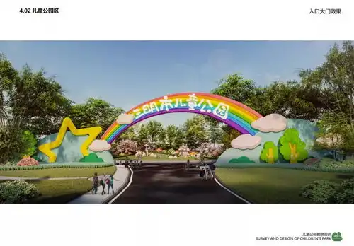  太棒了三明市儿童公园即将试开园,时间就在......