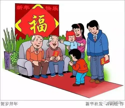 孙军拜年