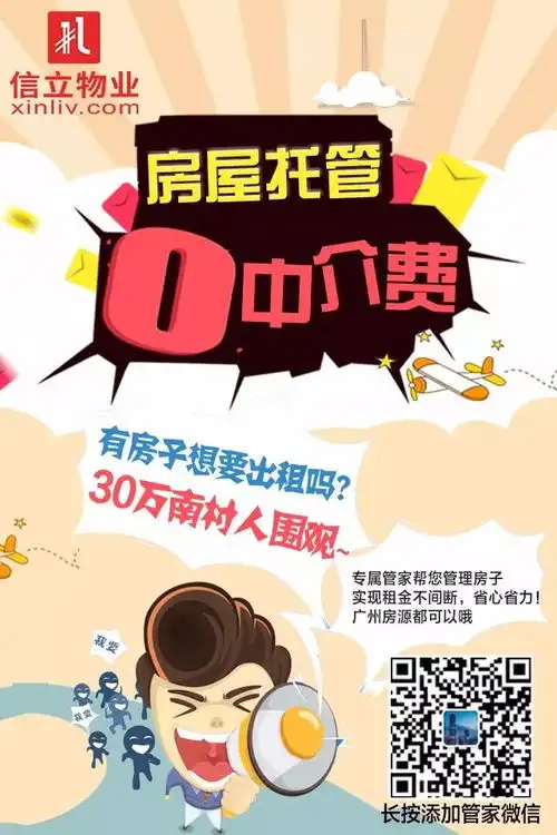  招人啦这可能是南村最有趣又最让年轻人受不了的工作