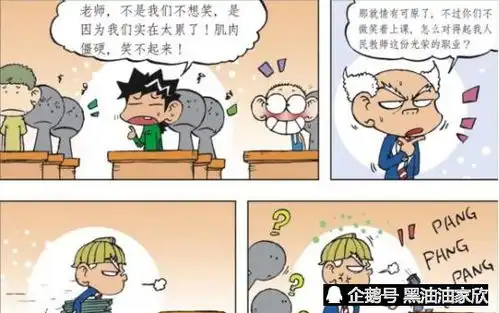  爆笑校园呆头在电视被称智障儿童,为何呆爸看到后高兴不已