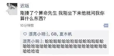  幽默笑话无论什么时候男人的思考都是对的