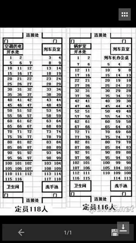  请问t398列车4号车厢6465是连坐吗