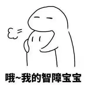 智障图片搞笑图片头像