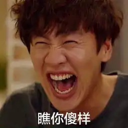  李光洙带字搞笑表情包哈哈哈