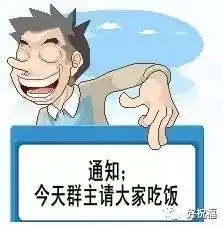 通知5月1日起,实施新的群规,快给群友们看看  通知5月1日起,实施新的群规,快给群友们看看