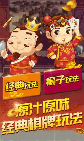  快乐斗地主2