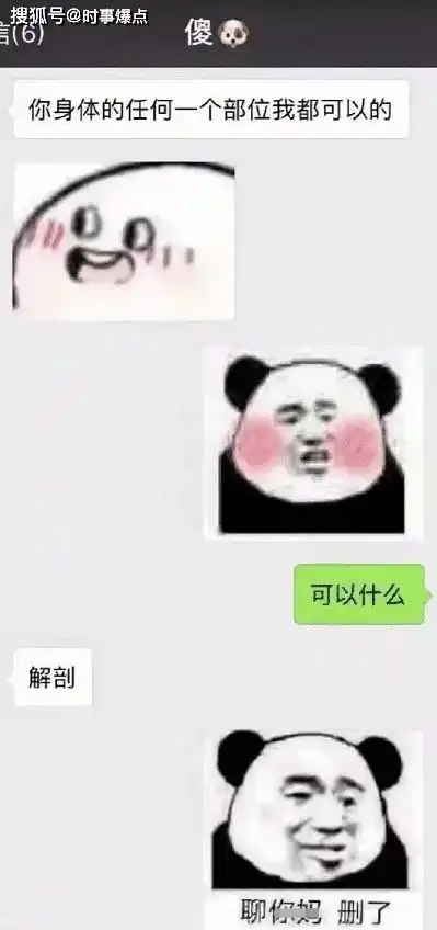  搞笑图片丨第一次见到这么独特的妹子,心动了怎么办哈哈哈哈哈