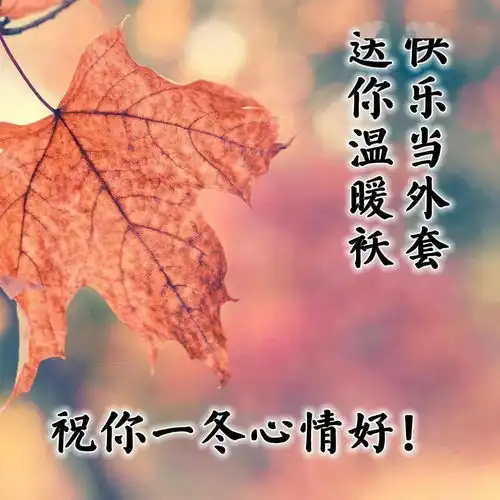  12月25日周五清晨早上好问候祝福动态表情图片12月最新早安问候祝福图片带字温馨