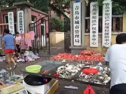  青岛市城管局门口摆地摊官方回应了