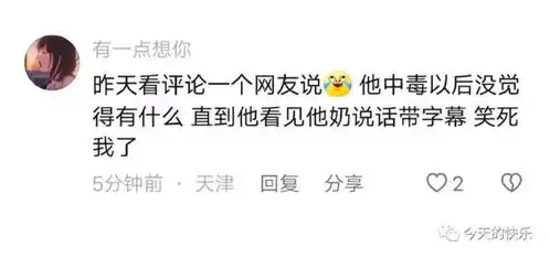  搞笑图片第257期这个7月的快乐被吃菌子的云南人承包了