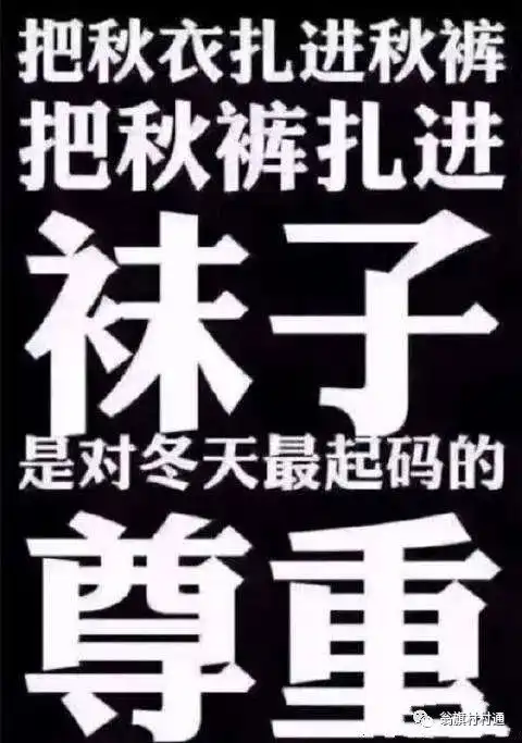  年轻人,请放下你的裤腿