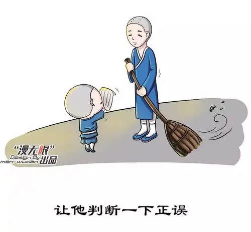  漫画哲理木已成舟木已成粥