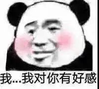  撩妹专用表情包难道还要我教你怎么泡我吗