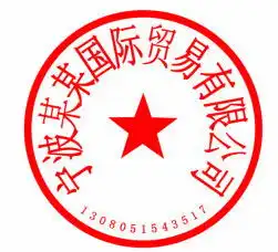  如何用ps制作印章印泥效果