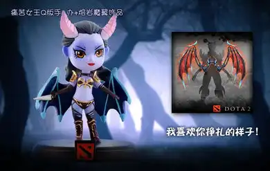  呆萌炫酷dota2国际邀请赛中国区限量手办22日首发