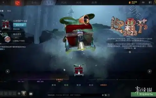  dota2迎霜节出售情况介绍