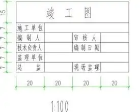  2016竣工图章样式图片