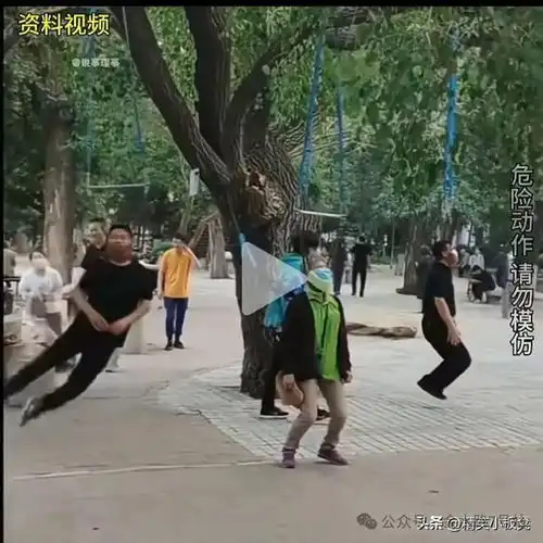 公园里大爷大妈的野路子健身,终于导致死亡了  公园里大爷大妈的野路子健身,终于导致死亡了